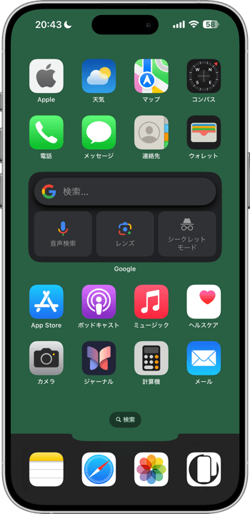 ビッグドックの壁紙15Maxダークモード