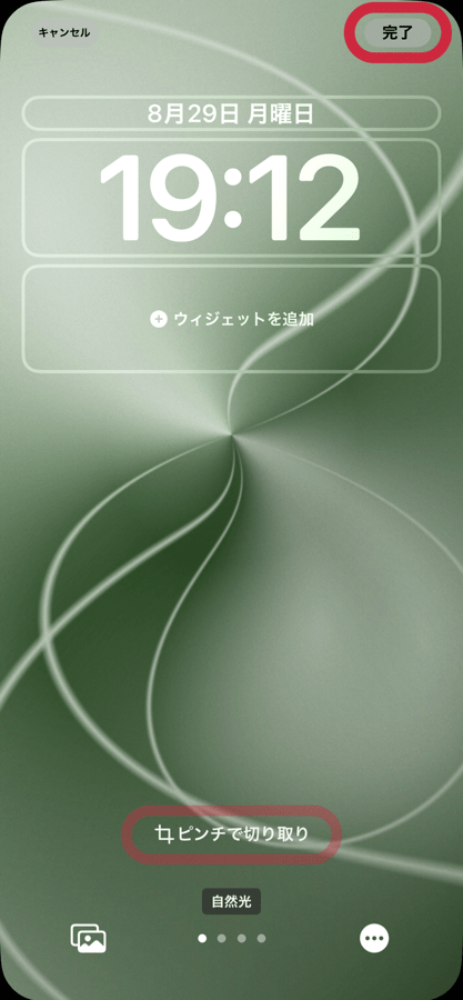 iOS 16壁紙設定6