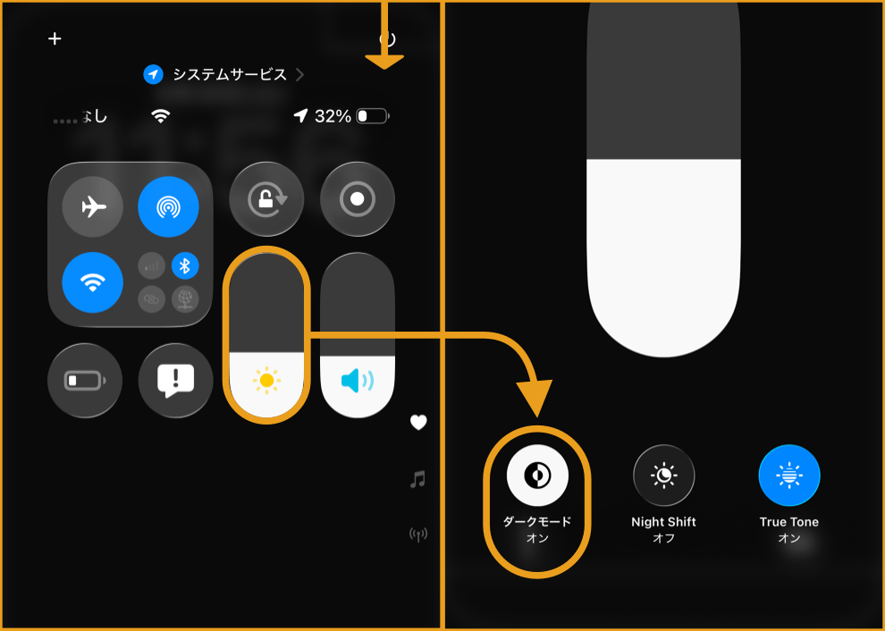 ライト-ダーク切替1