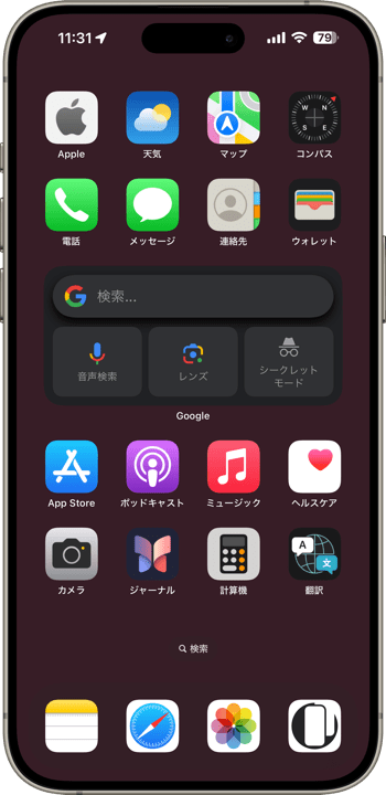 ドックをほとんど隠す壁紙フルスクリーンのスクリーンショット