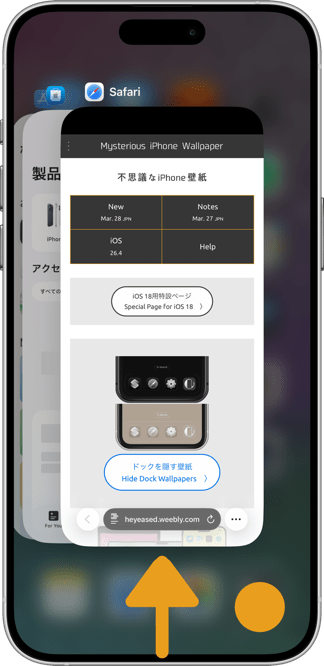 波打たせる方法26-