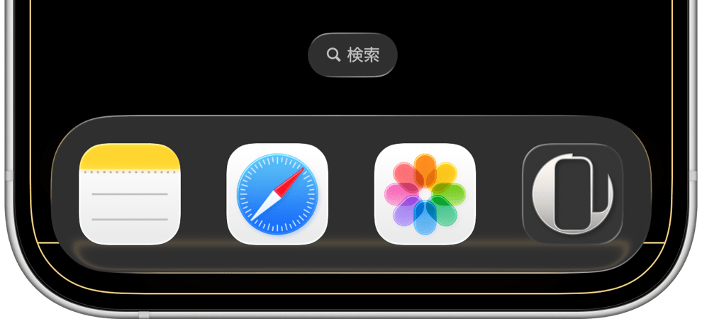 iOS 26でのザ・基本縁取り壁紙