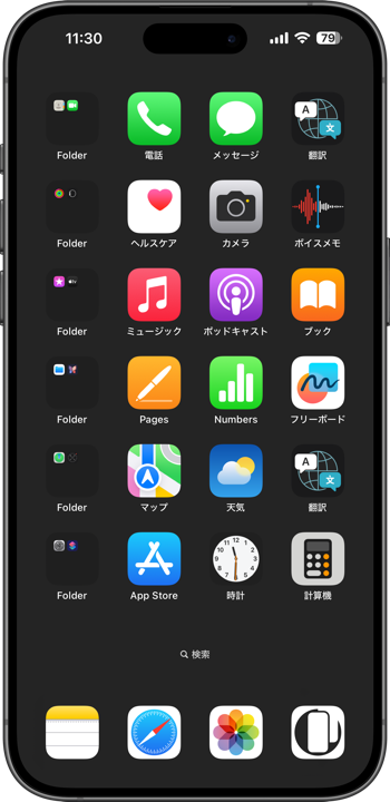 黒とダークなドックを隠す壁紙フルスクリーンのスクリーンショット