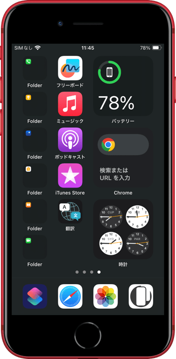 黒とダークなドックを隠す壁紙ホームボタンのスクリーンショット