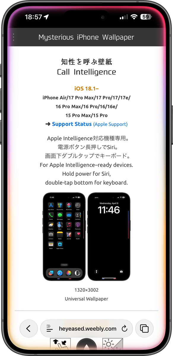 知性を呼ぶ壁紙再掲