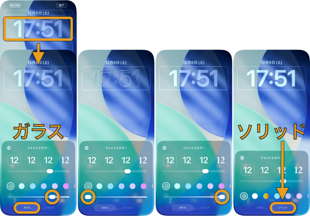 とけいの透明度