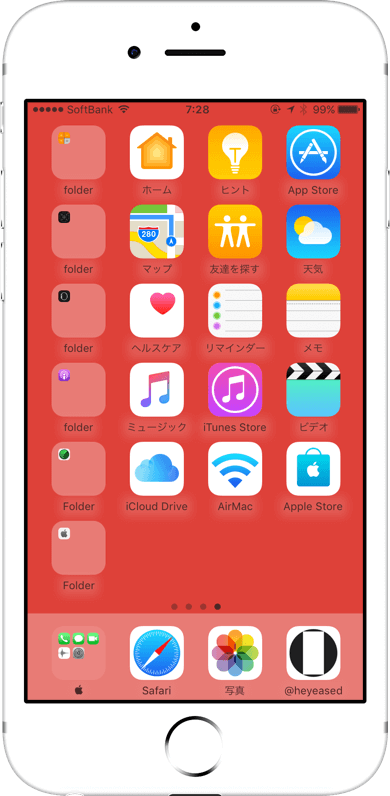 2017年秋の流行色（iOS）壁紙のスクリーンショット
