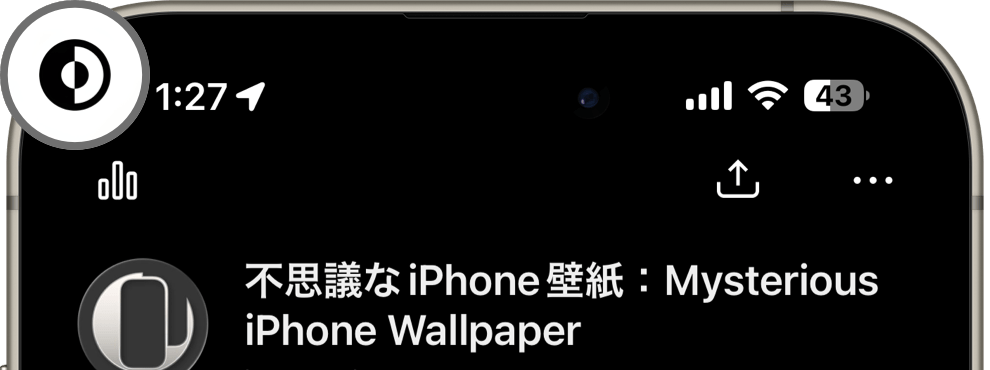 ios26ダークモード