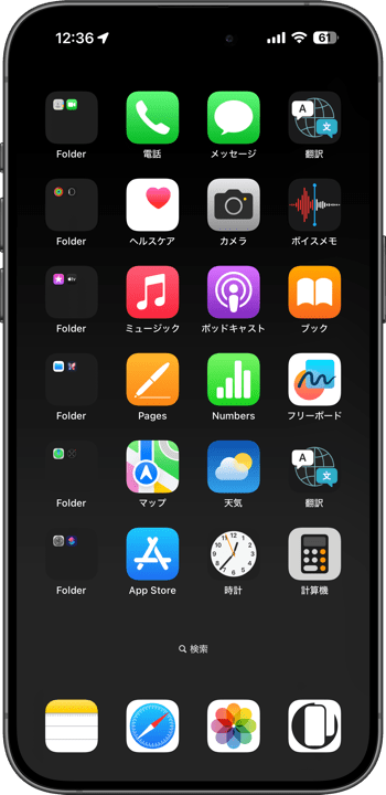 トップも隠す壁紙ダークモードのスクリーンショット