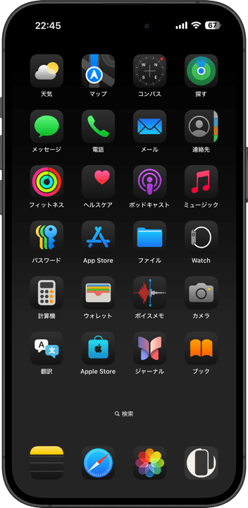 上下を隠す壁紙のスクリーンショットダークモード