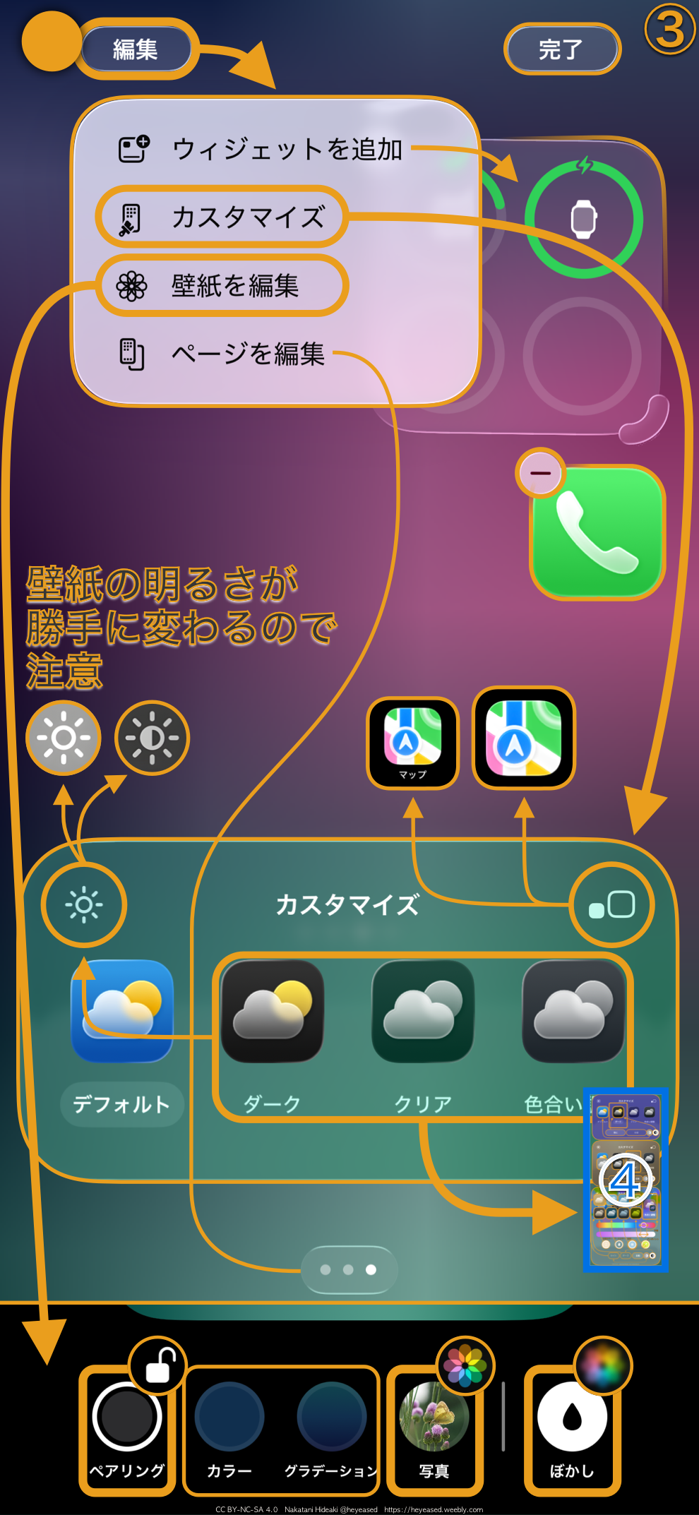 ホーム画面