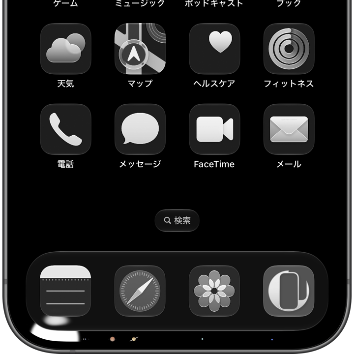 ぽつんと太陽系の壁紙