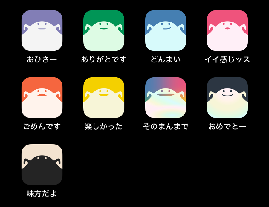メッセンジャーお化け