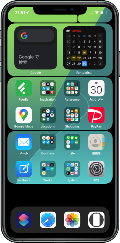 本当のホーム画面