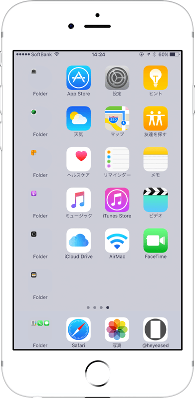 灰色の壁紙のスクリーンショット