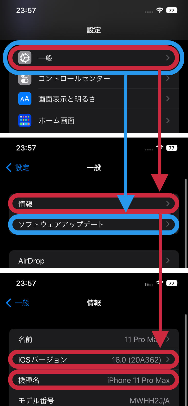 機種とバージョン