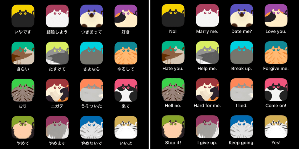 新作メッセンジャー猫