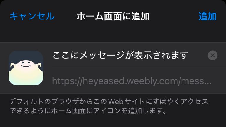 メッセージの見本