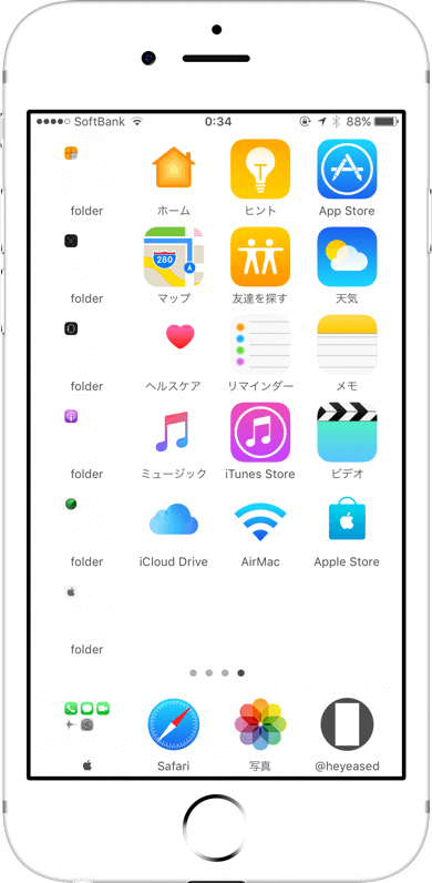 魔法の白い壁紙のスクリーンショット