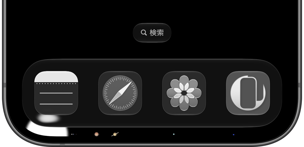 新作ぽつんと太陽系の壁紙