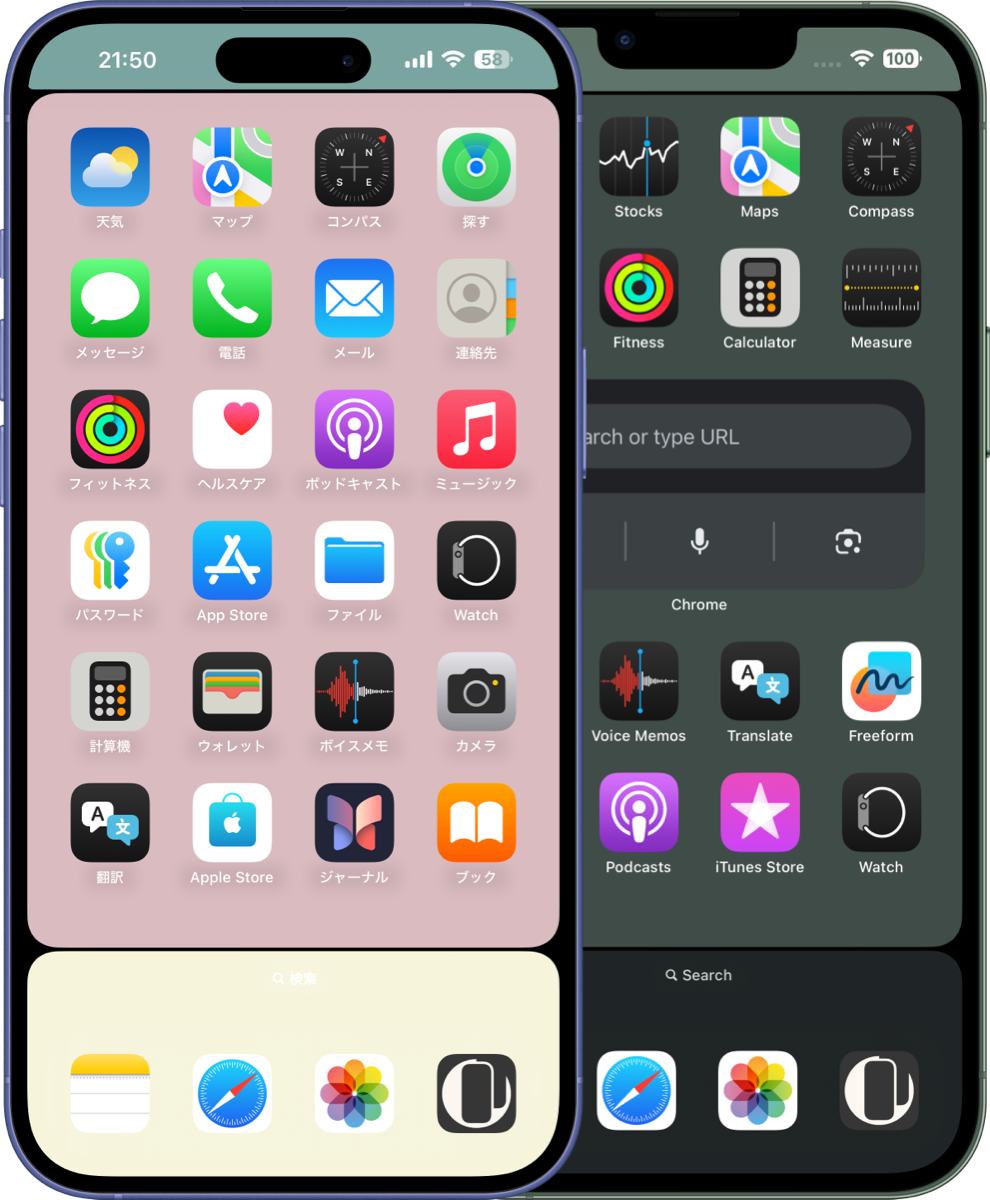 新作すっきり上中下の壁紙