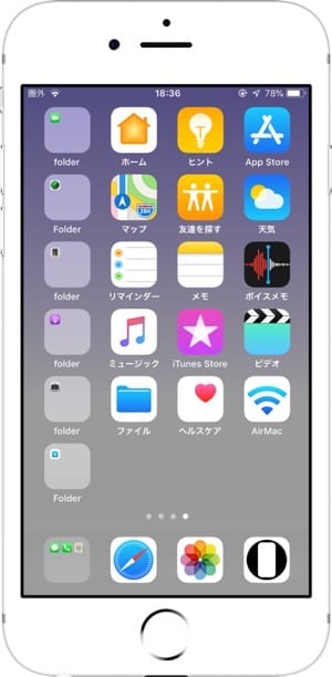 ドックが目立たない壁紙2のスクリーンショット2
