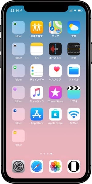 ドックが目立たない壁紙2のスクリーンショット