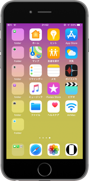 ドックが目立たない壁紙3のスクリーンショット2