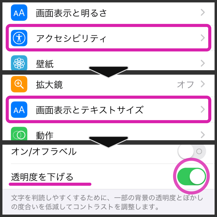 透明度を下げる
