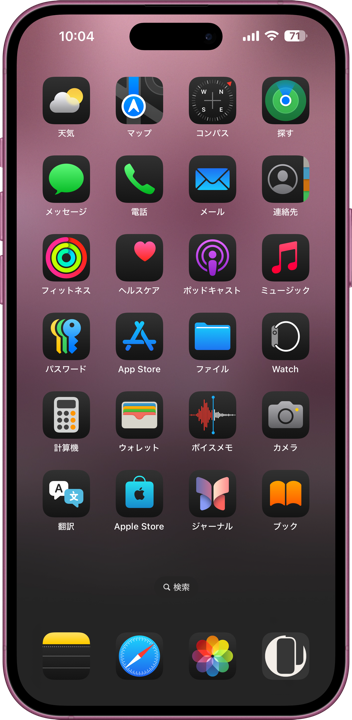 シブイ色の壁紙Face IDのスクリーンショット