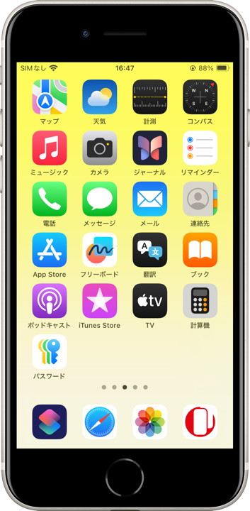 シームレスでベタな色の壁紙ライトモードのスクリーンショット