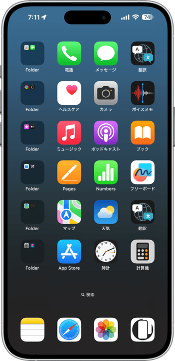 なめらかダークグラデの壁紙フルスクリーンのスクリーンショット