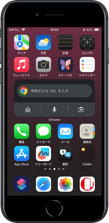 なめらかダークグラデの壁紙ホームボタンのスクリーンショット