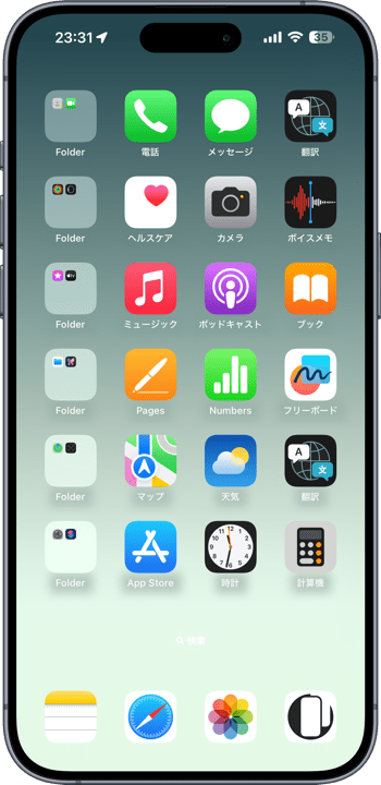 なめらかライトグラデの壁紙フルスクリーンのスクリーンショット
