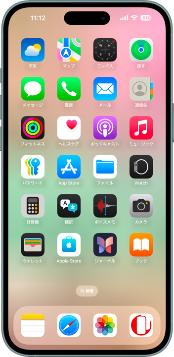 超やわらかグラデの壁紙のスクリーンショット2