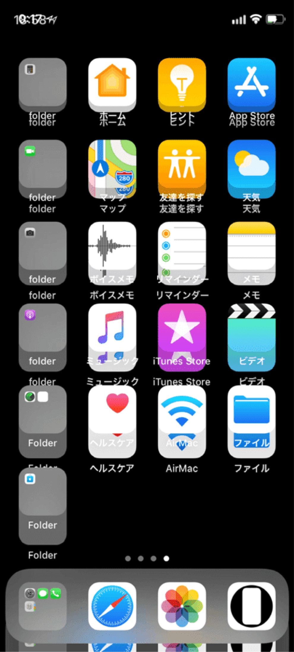 Xの壁紙変形